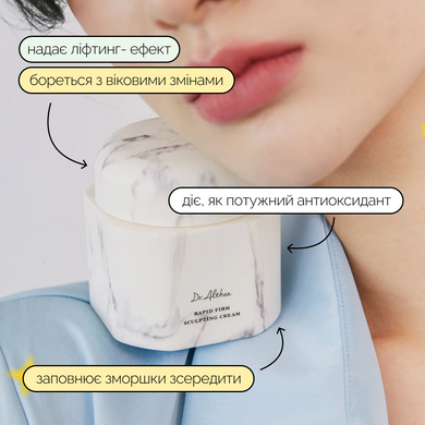 Rapid Firm Sculpting Cream - Зображення 3
