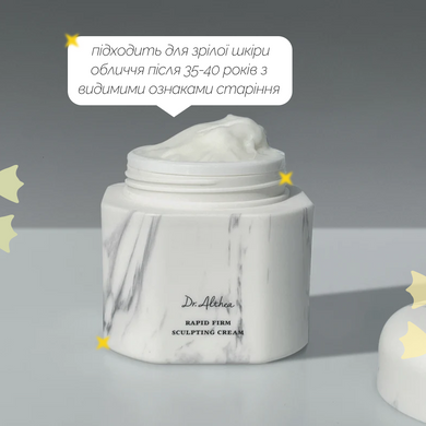 Rapid Firm Sculpting Cream - Зображення 2