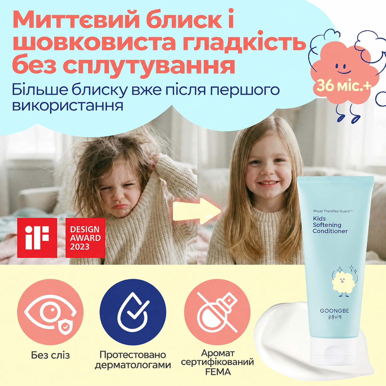 Kids Softening Conditioner - Зображення 3