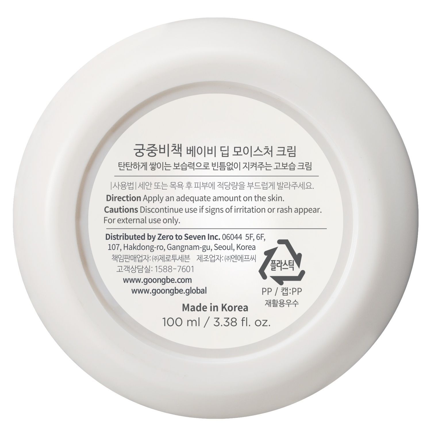 Baby Deep Moisture Cream - Зображення 6