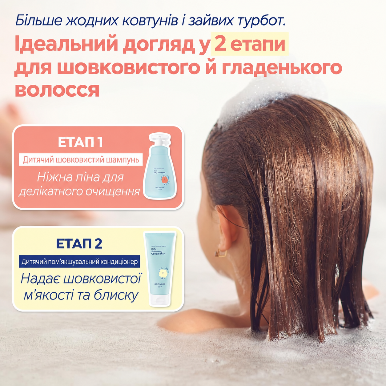 Kids Softening Conditioner - Зображення 5