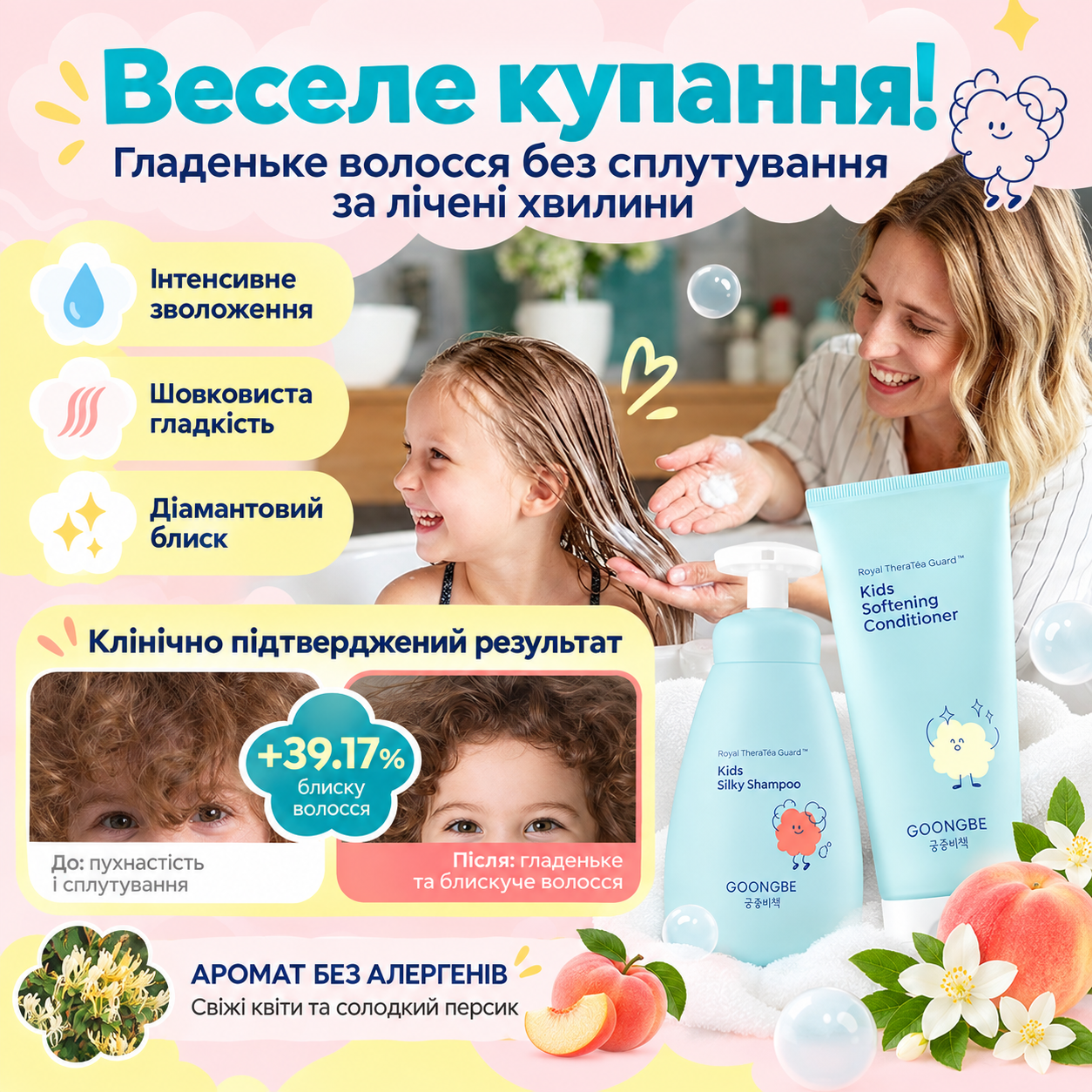 Kids Softening Conditioner - Зображення 2