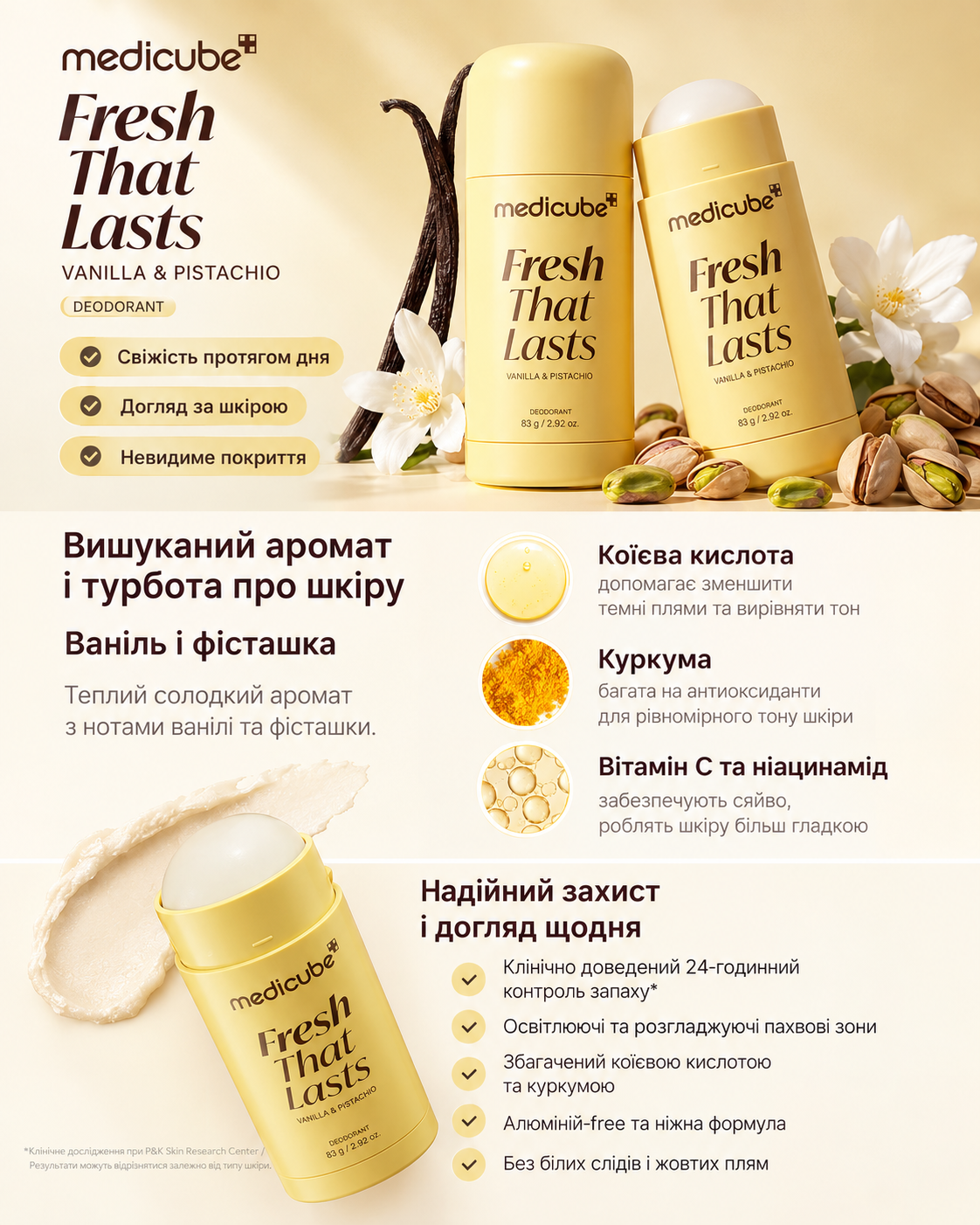 Vanilla & Pistacho Deodorant - Зображення 3