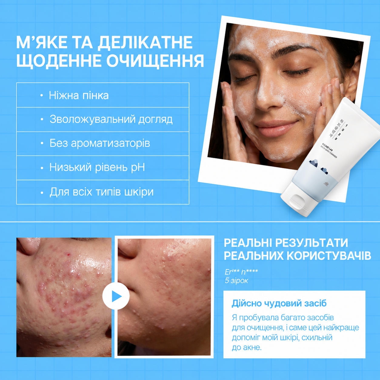 1025 Dokdo Cleanser - Зображення 3